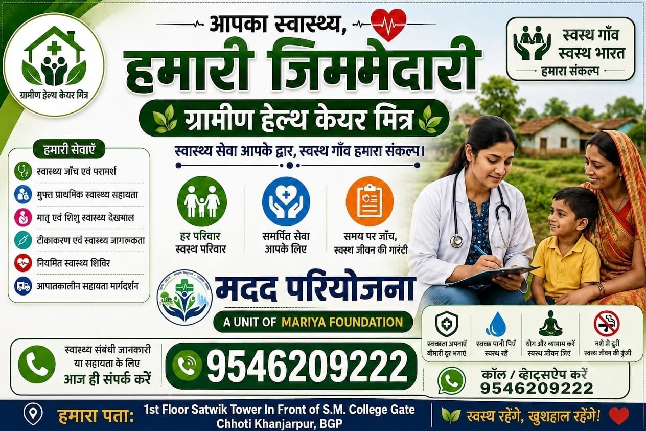 GHM public healthcare
